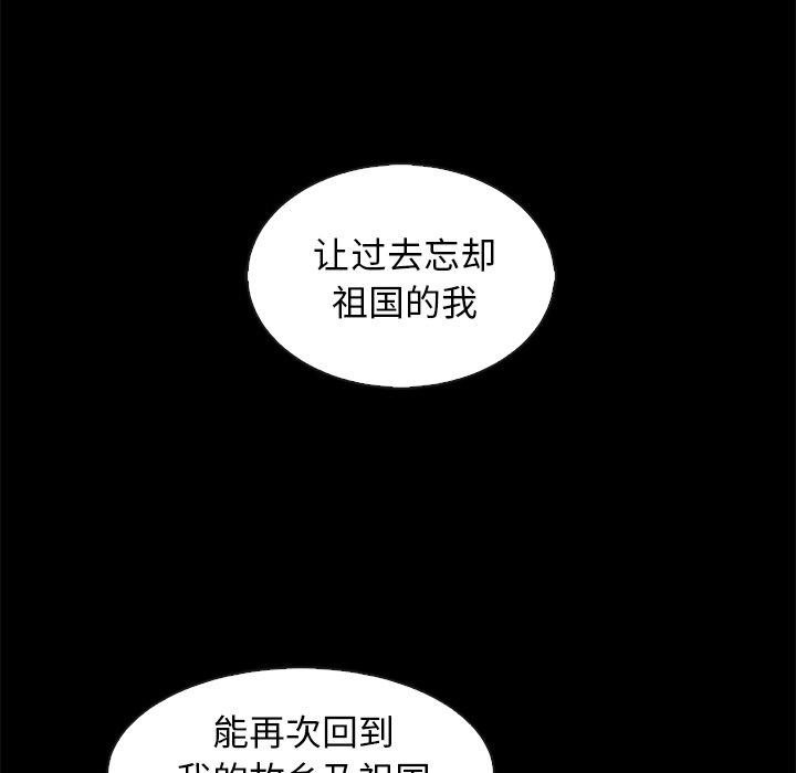 坏血第70话