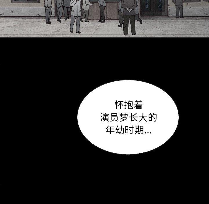 坏血第70话