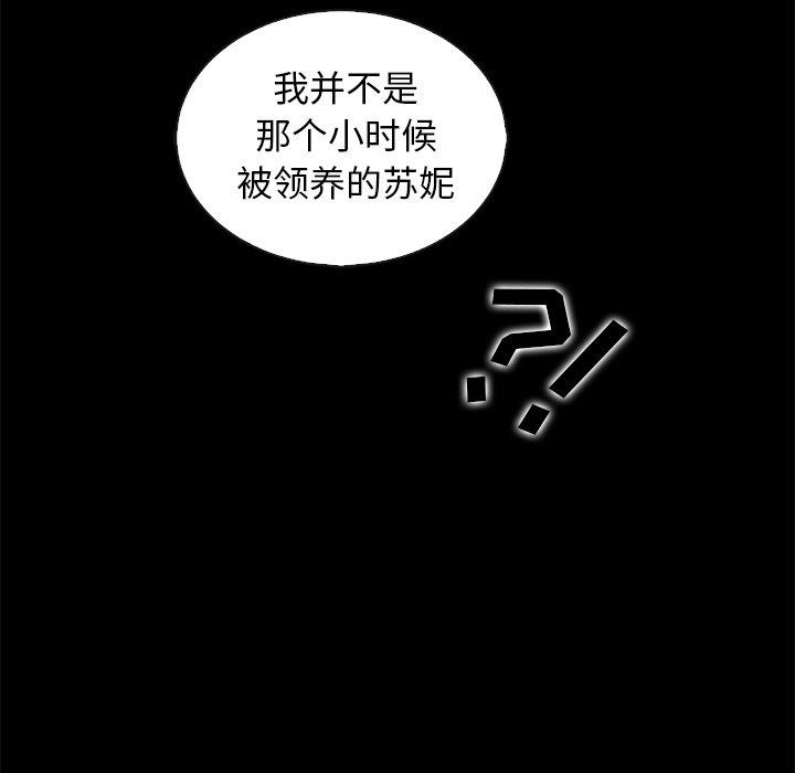 坏血第70话