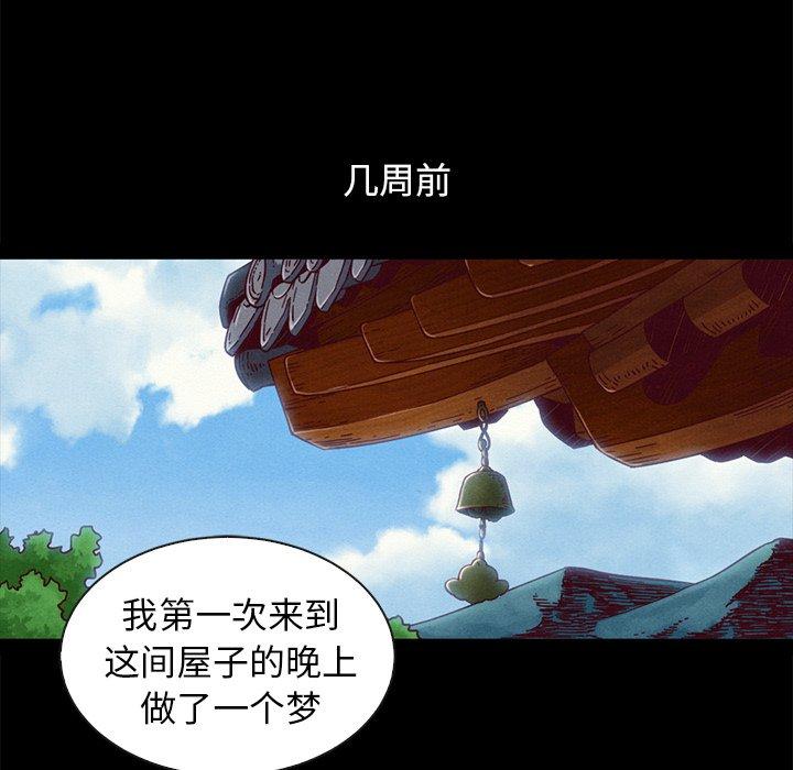 坏血第70话