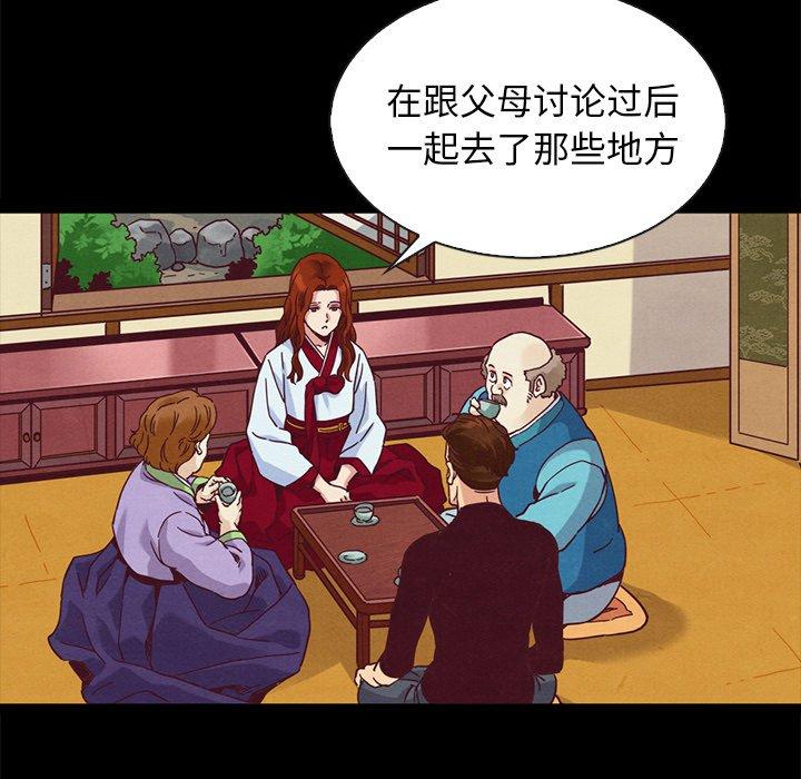 坏血第70话