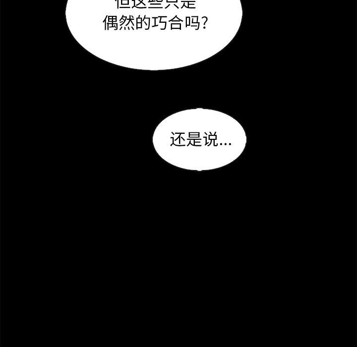 坏血第70话