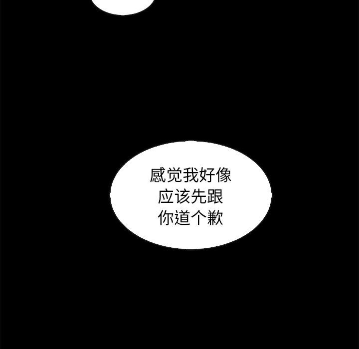 坏血第70话