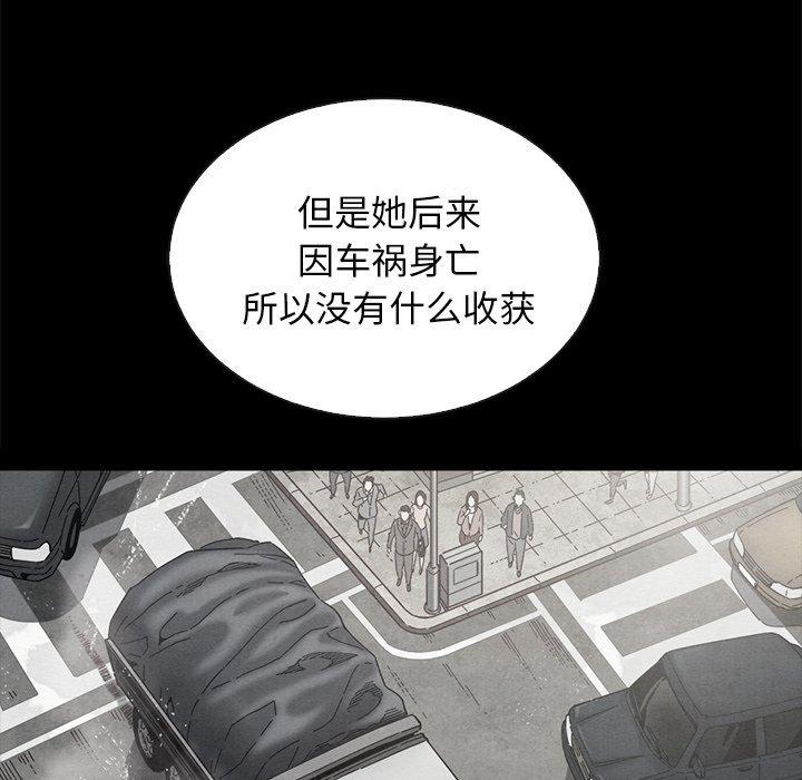 坏血第70话