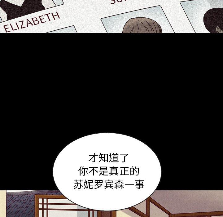 坏血第70话