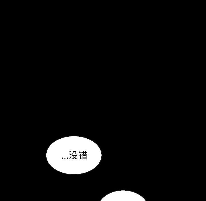 坏血第70话