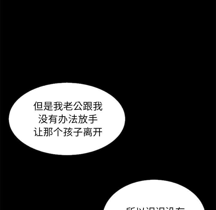 坏血第70话