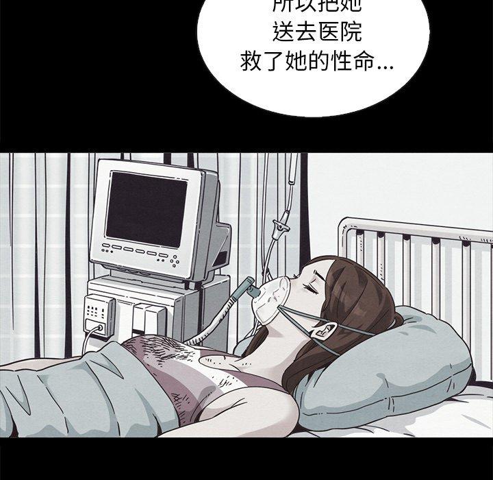 坏血第70话