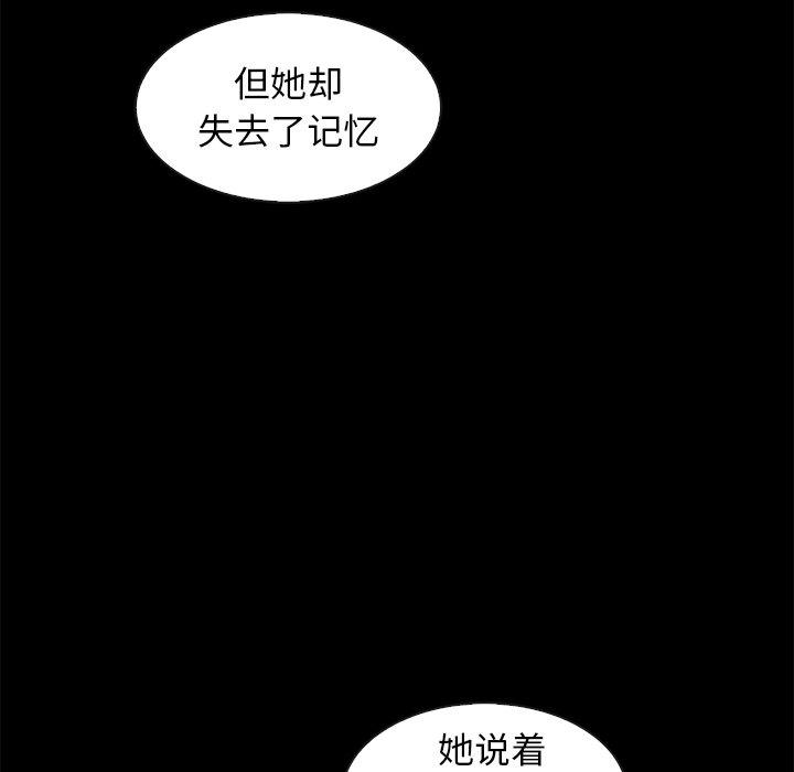 坏血第70话