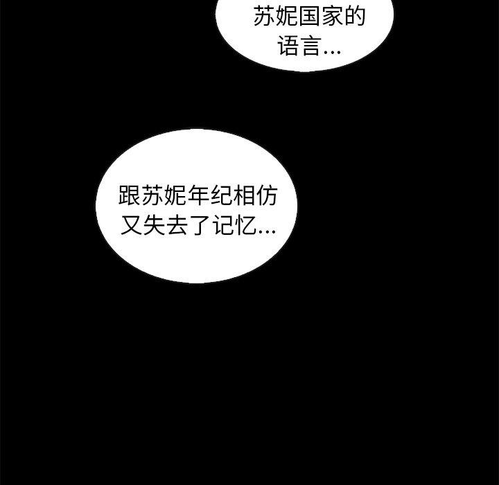 坏血第70话