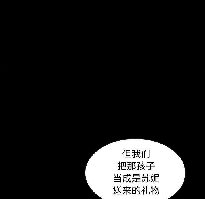 坏血第70话