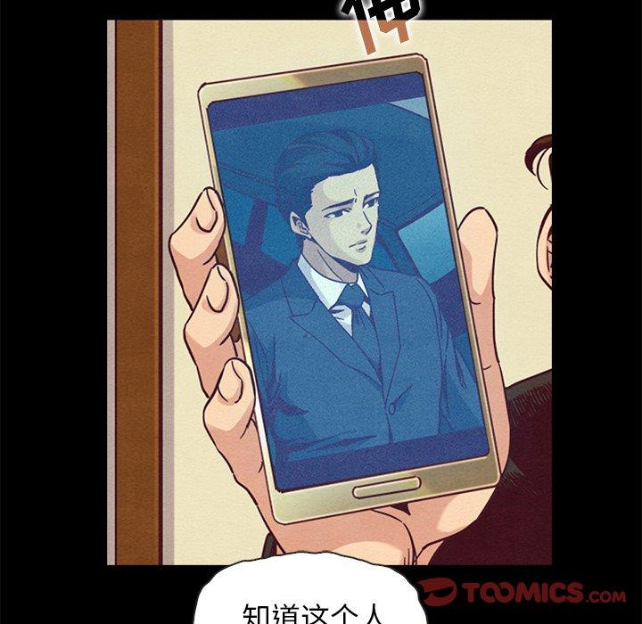 坏血第70话