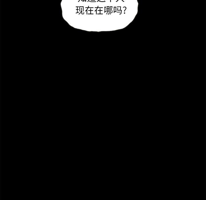 坏血第70话