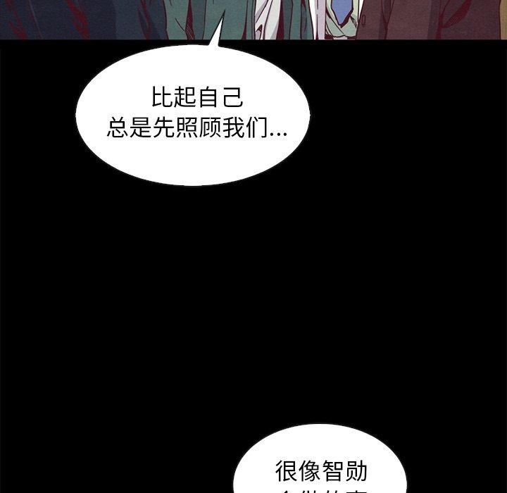 坏血第70话