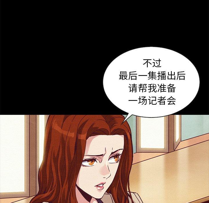 坏血第70话