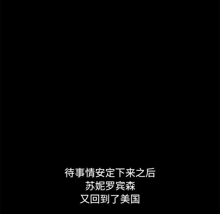 坏血第70话