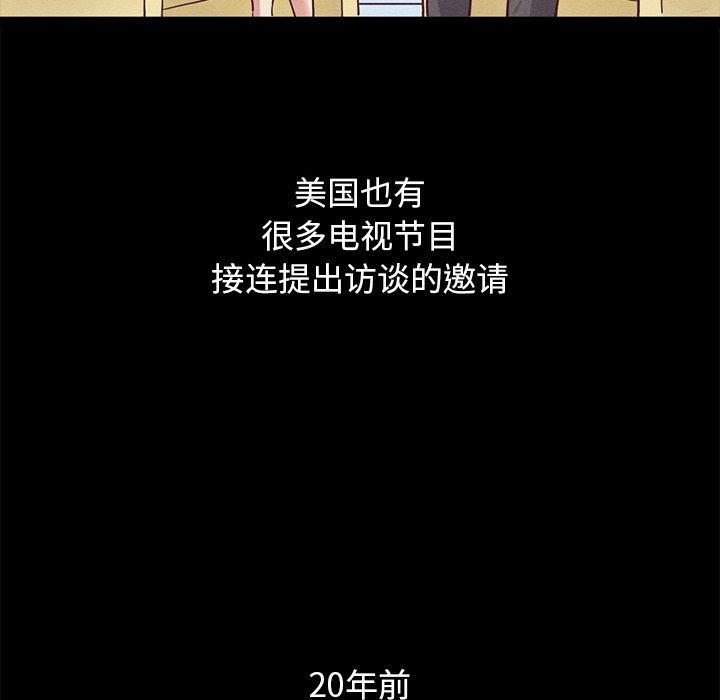 坏血第70话