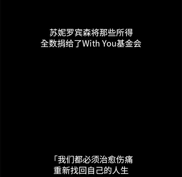 坏血第70话
