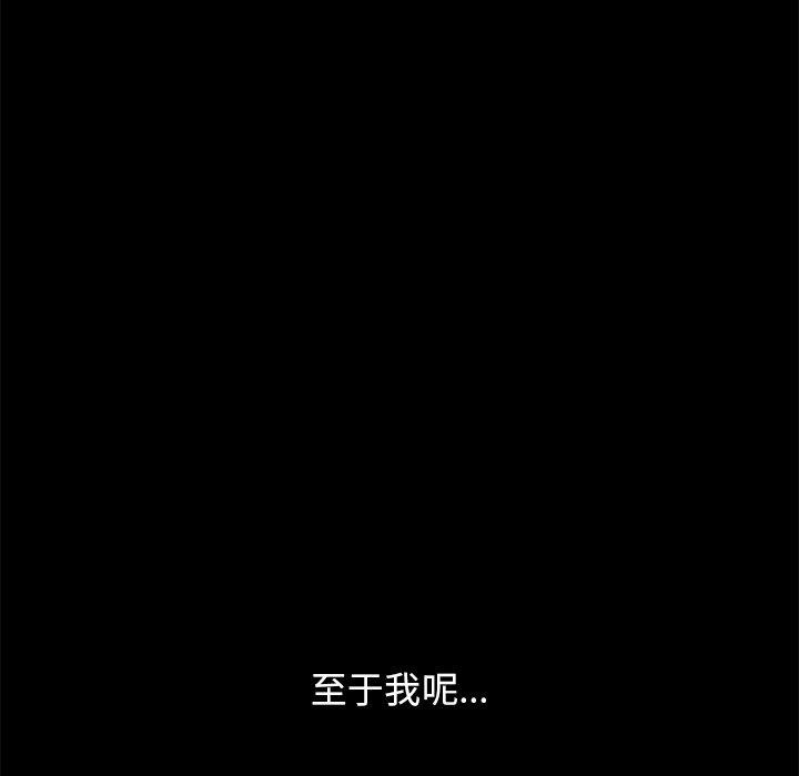 坏血第70话