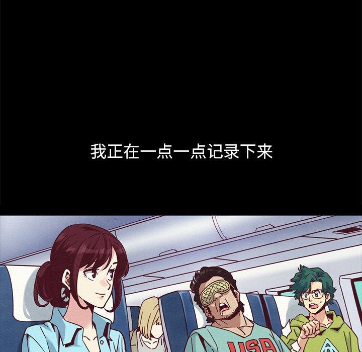 坏血第70话