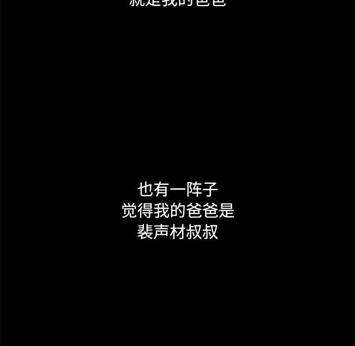 坏血第70话