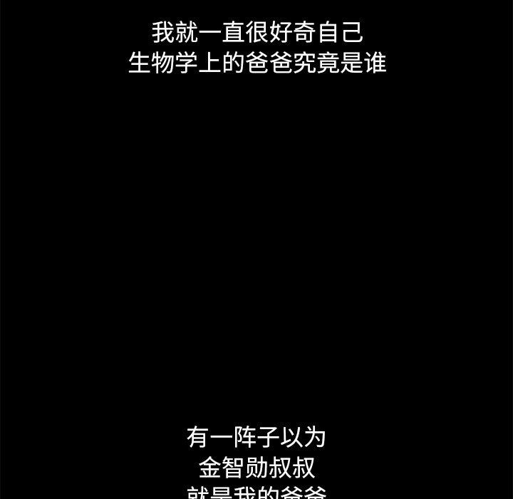坏血第70话