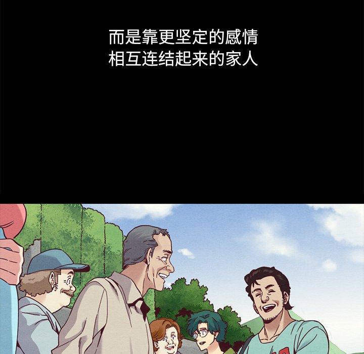 坏血第70话