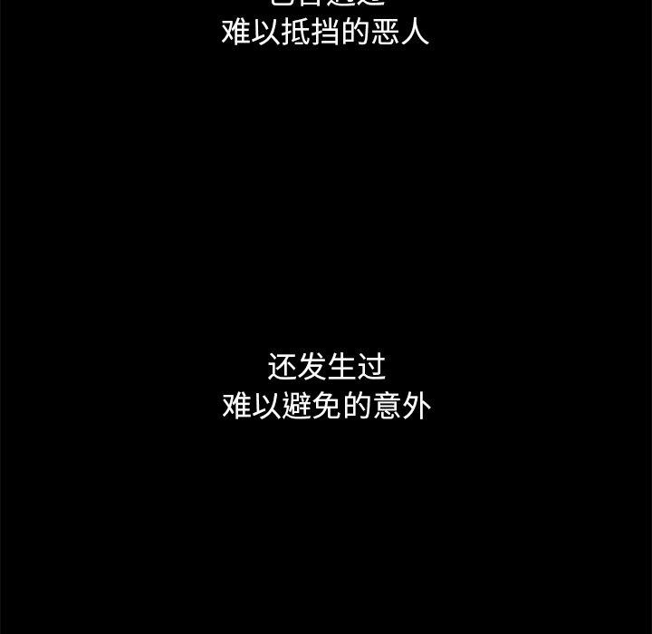 坏血第70话
