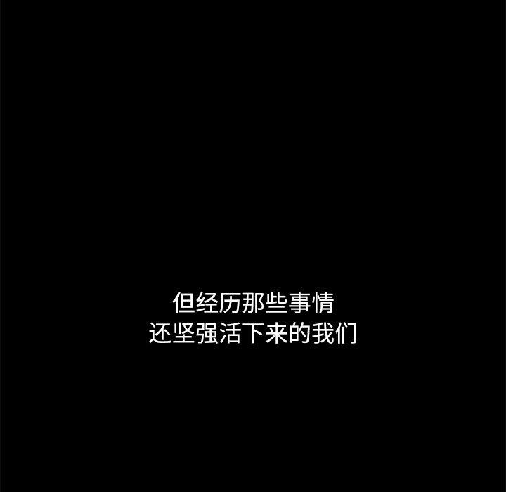 坏血第70话
