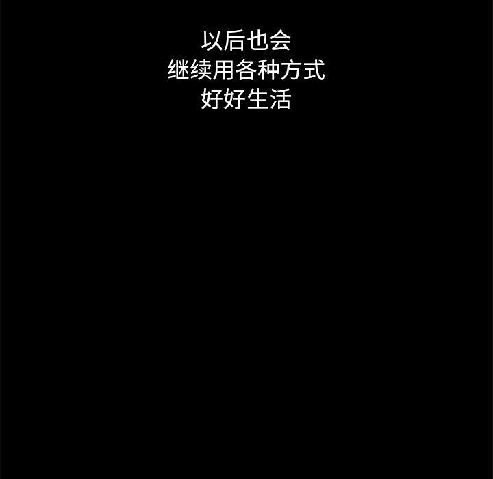 坏血第70话