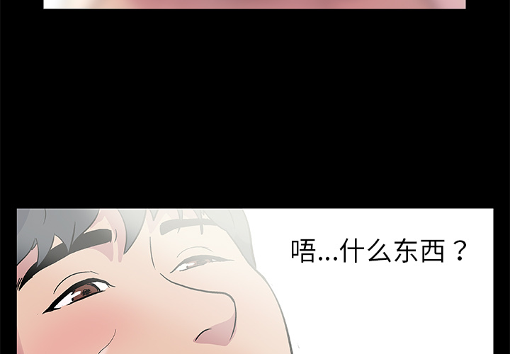 反乌托邦游戏 - 第1话3.jpg,反乌托邦游戏 - 第1话3,反乌托邦游戏 - 第1话