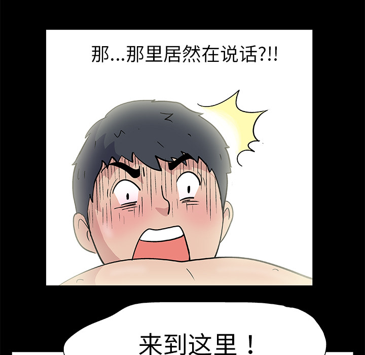 反乌托邦游戏 - 第1话22.jpg,反乌托邦游戏 - 第1话22,反乌托邦游戏 - 第1话