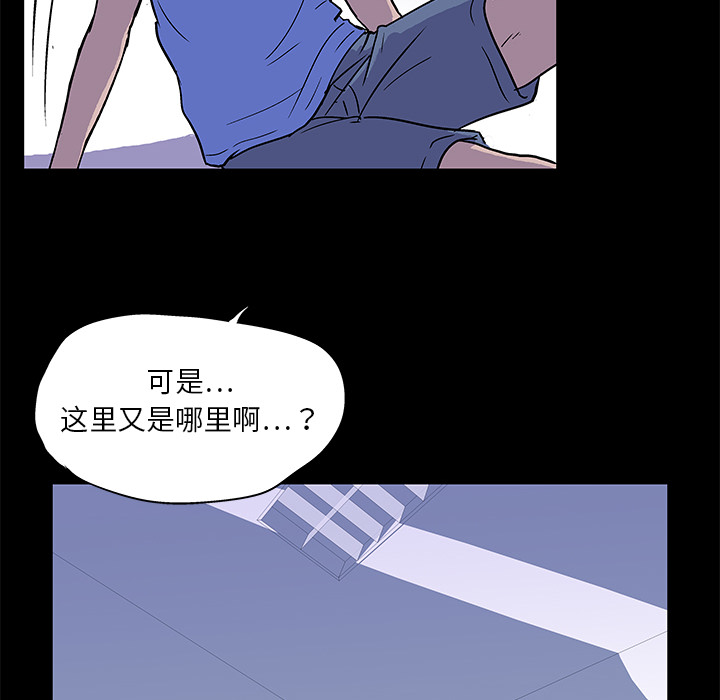 反乌托邦游戏 - 第1话30.jpg,反乌托邦游戏 - 第1话30,反乌托邦游戏 - 第1话