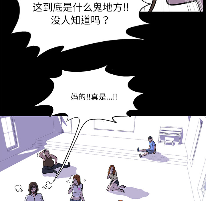 反乌托邦游戏 - 第1话35.jpg,反乌托邦游戏 - 第1话35,反乌托邦游戏 - 第1话