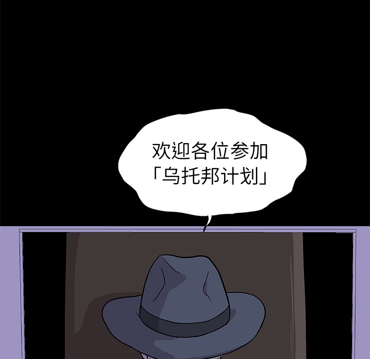 反乌托邦游戏 - 第1话40.jpg,反乌托邦游戏 - 第1话40,反乌托邦游戏 - 第1话