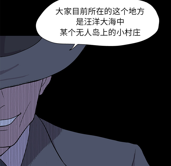 反乌托邦游戏 - 第1话43.jpg,反乌托邦游戏 - 第1话43,反乌托邦游戏 - 第1话