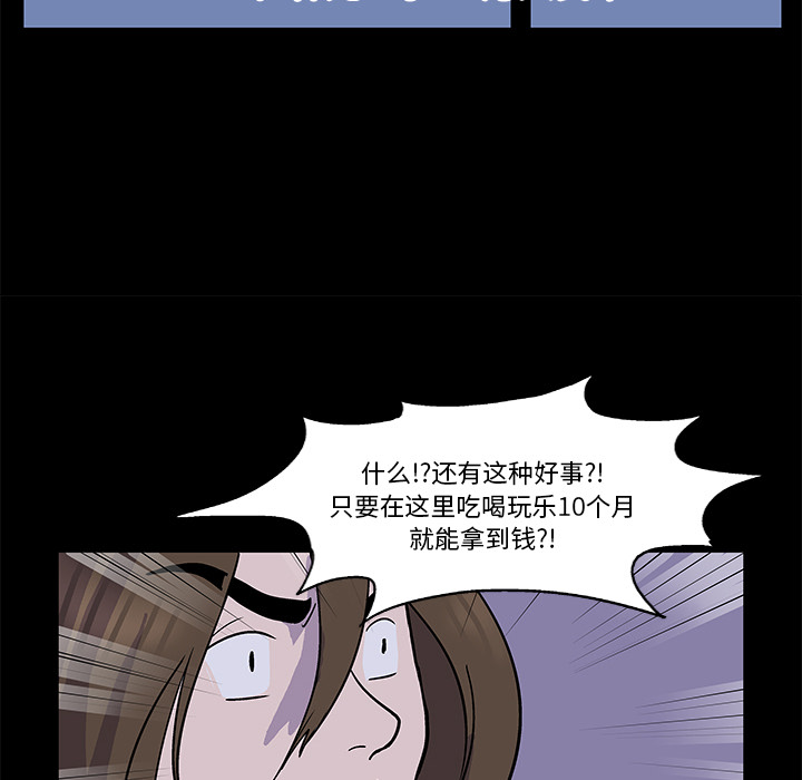反乌托邦游戏 - 第1话48.jpg,反乌托邦游戏 - 第1话48,反乌托邦游戏 - 第1话