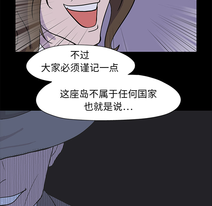 反乌托邦游戏 - 第1话49.jpg,反乌托邦游戏 - 第1话49,反乌托邦游戏 - 第1话