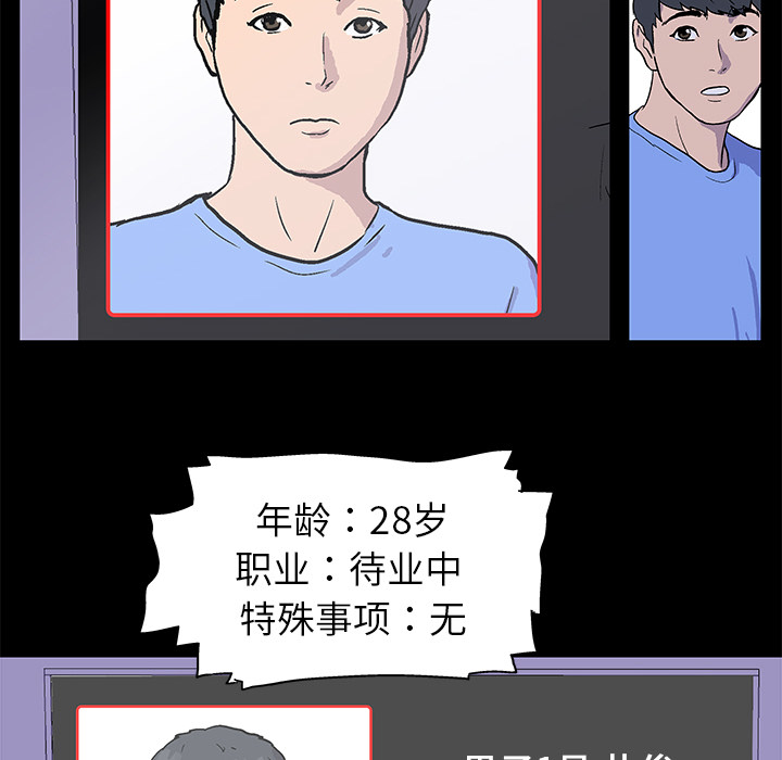 反乌托邦游戏 - 第1话56.jpg,反乌托邦游戏 - 第1话56,反乌托邦游戏 - 第1话
