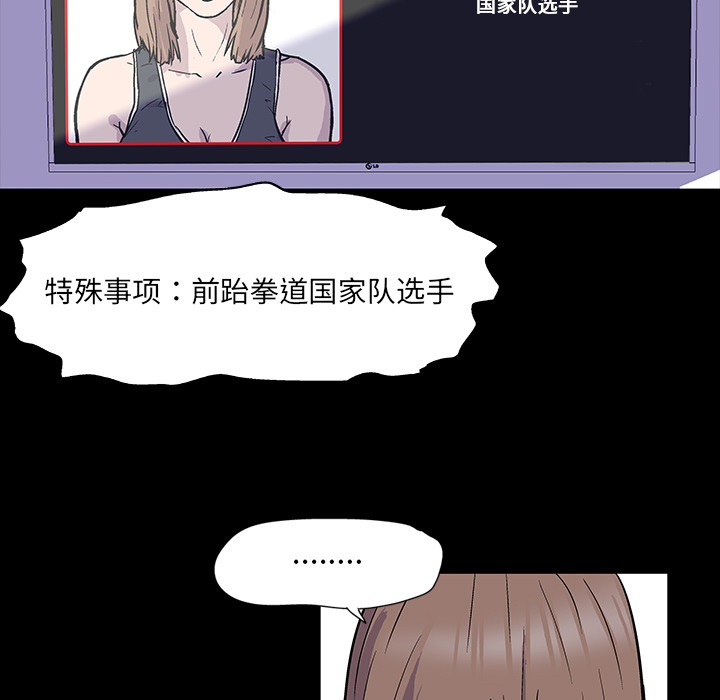 反乌托邦游戏 - 第1话60.jpg,反乌托邦游戏 - 第1话60,反乌托邦游戏 - 第1话