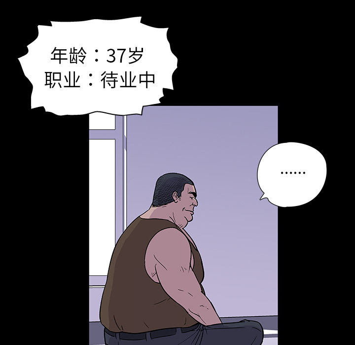 反乌托邦游戏 - 第1话66.jpg,反乌托邦游戏 - 第1话66,反乌托邦游戏 - 第1话