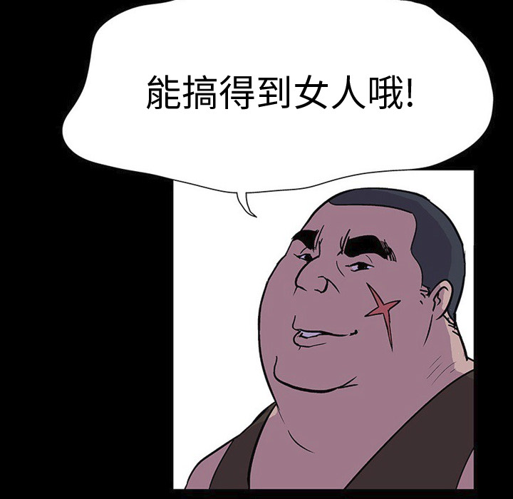 反乌托邦游戏第2话