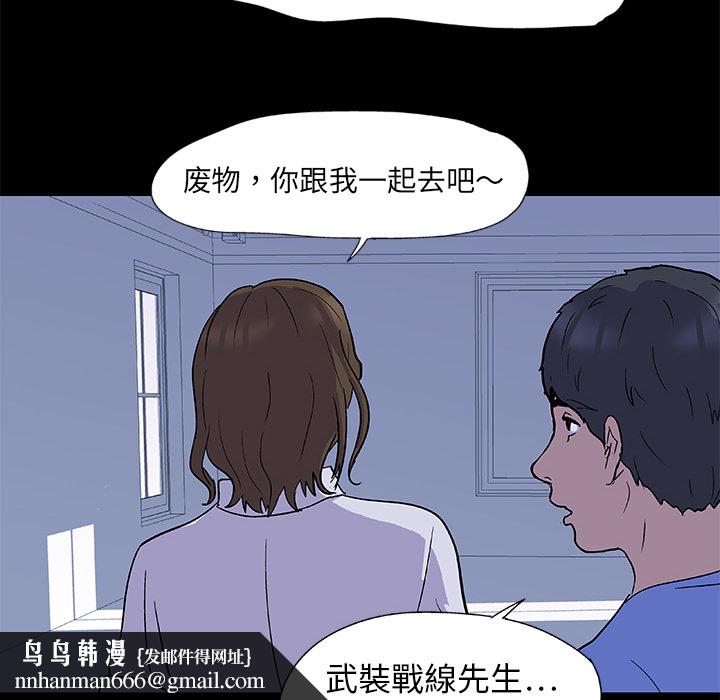 反乌托邦游戏第2话