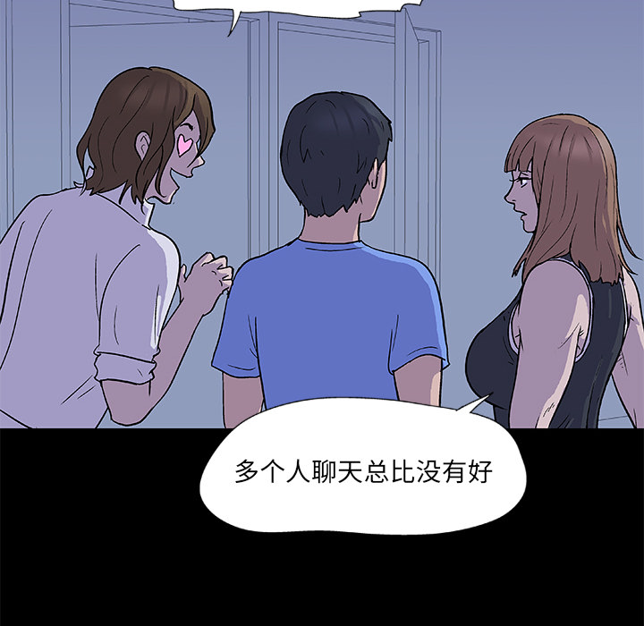 反乌托邦游戏第2话