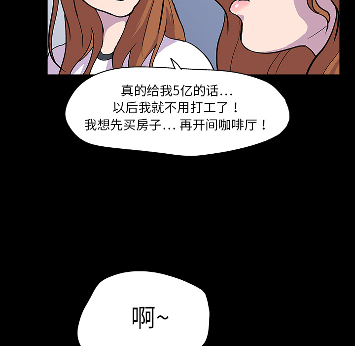 反乌托邦游戏第2话