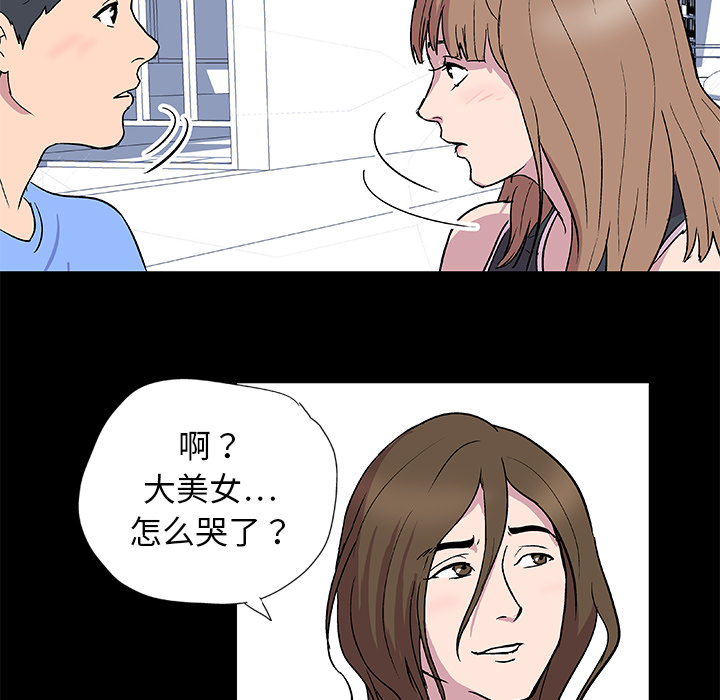 反乌托邦游戏第3话