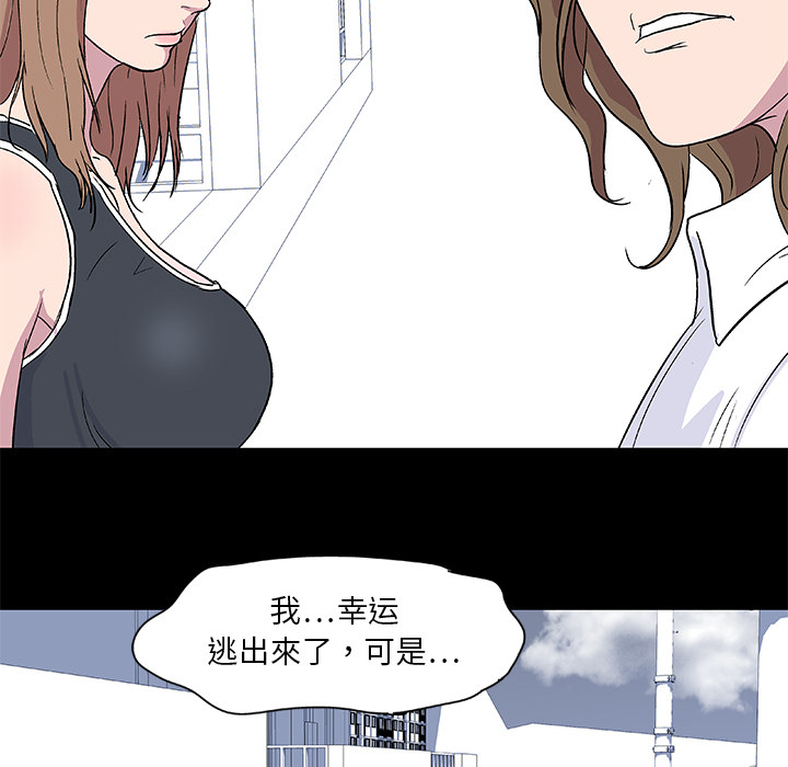 反乌托邦游戏第3话