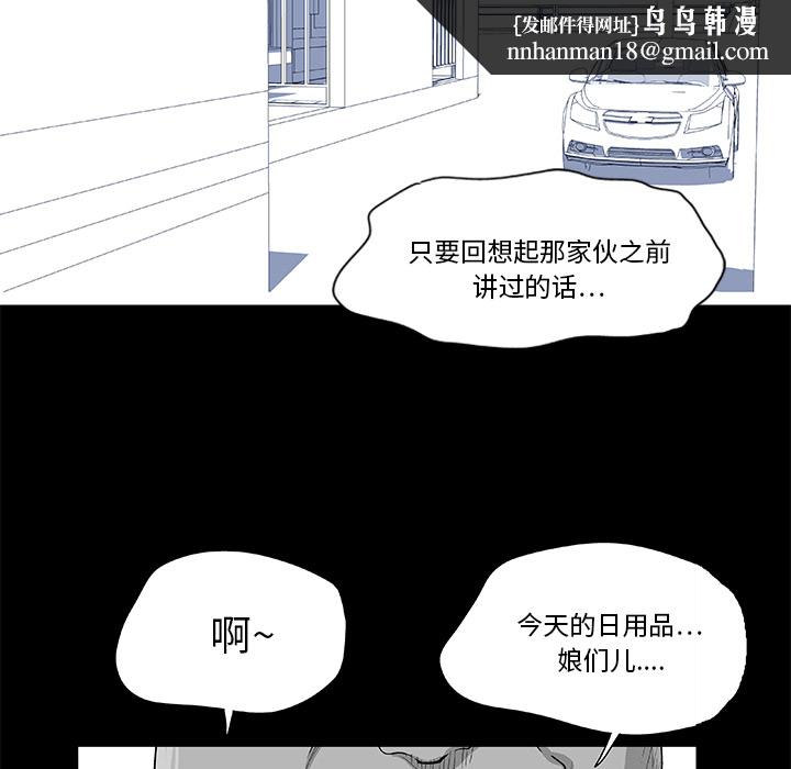 反乌托邦游戏第3话