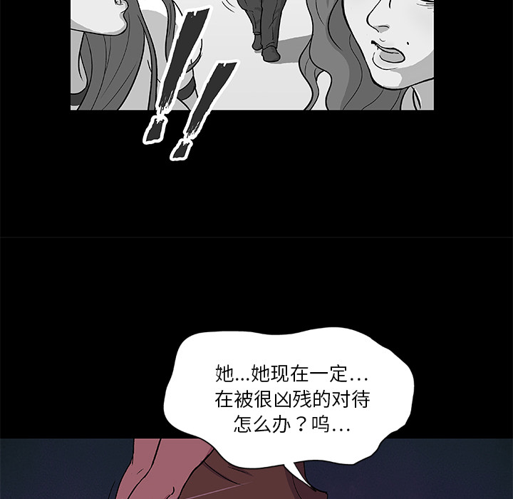 反乌托邦游戏第3话