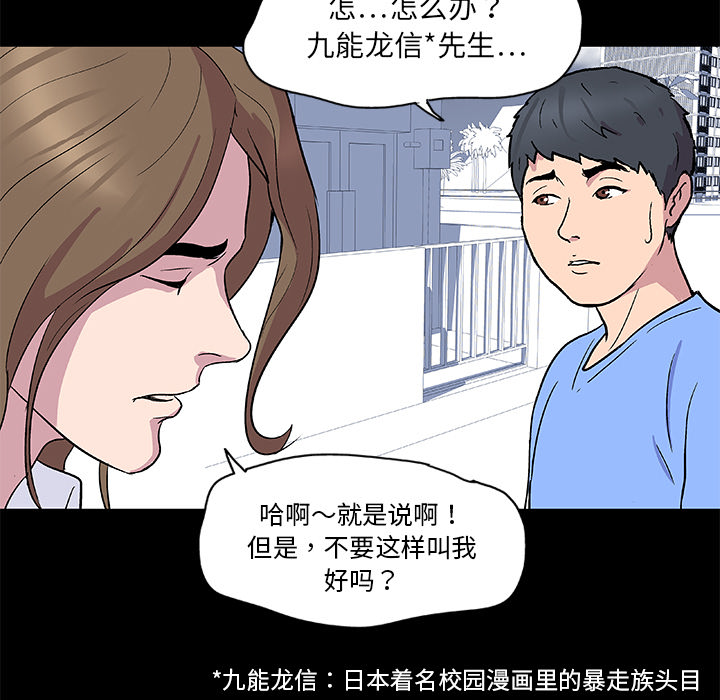 反乌托邦游戏第3话